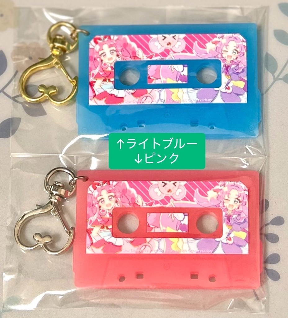 名探偵プリキュア！ カセットテープラバーキーホルダー