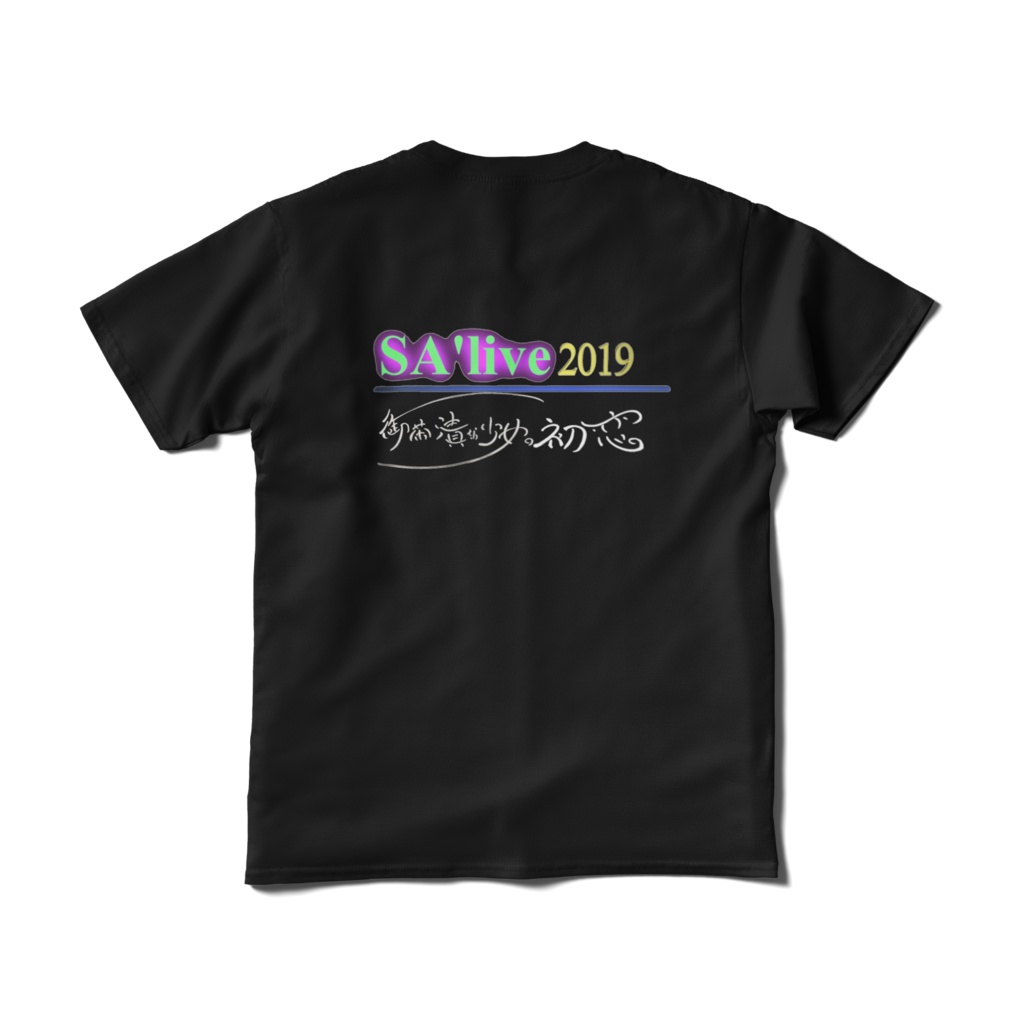 SA'live2019 Tシャツ黒
