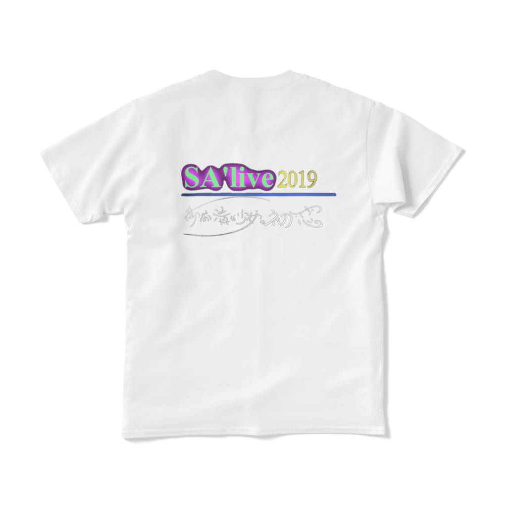 SA'live2019 Tシャツ白