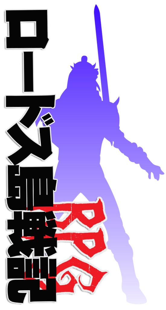 ロードス島戦記RPG :ユドナリウム用キャラセット