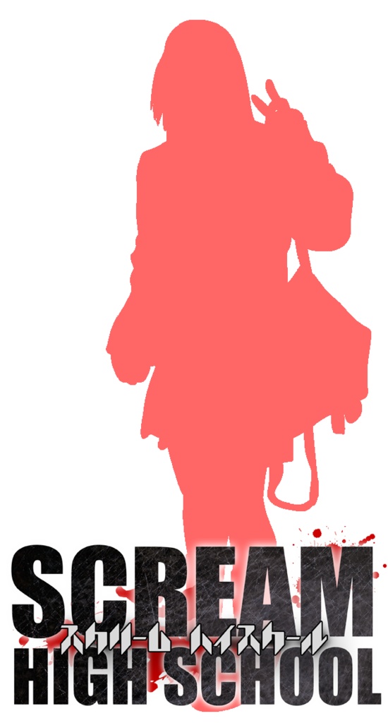 スクリームハイスクール :ユドナリウムセット