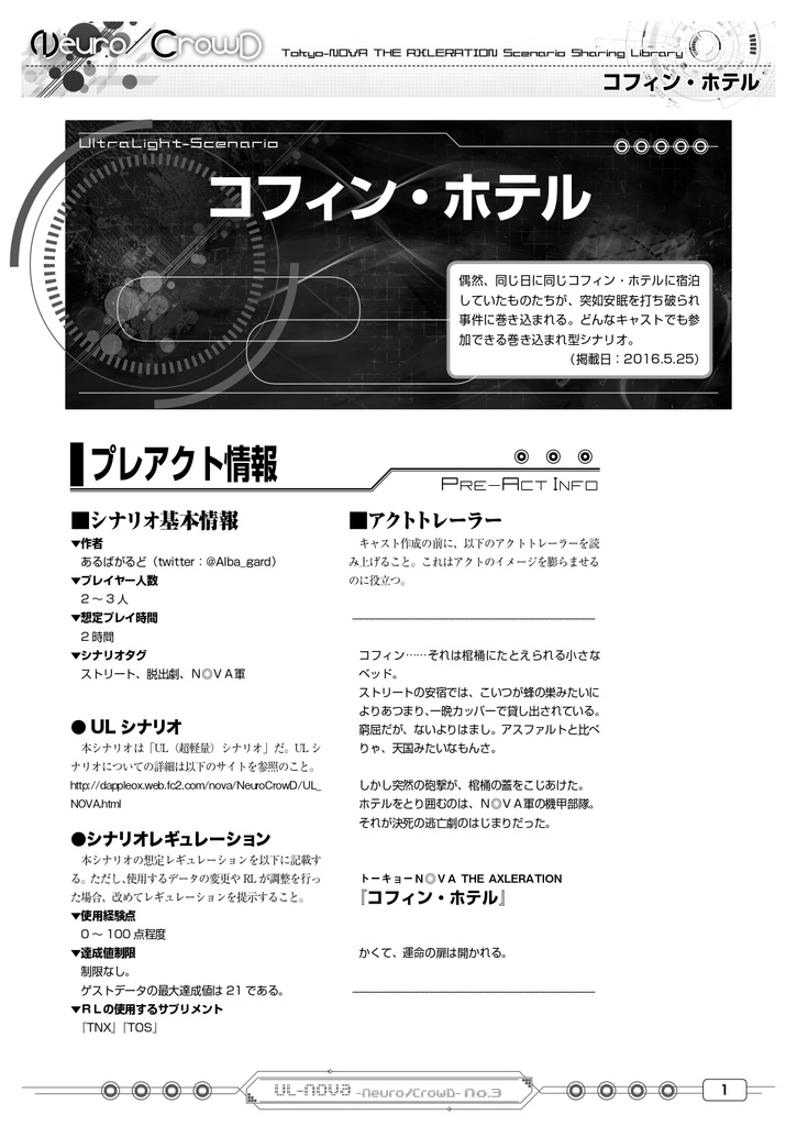 ウルトラライトN◎VAパック01