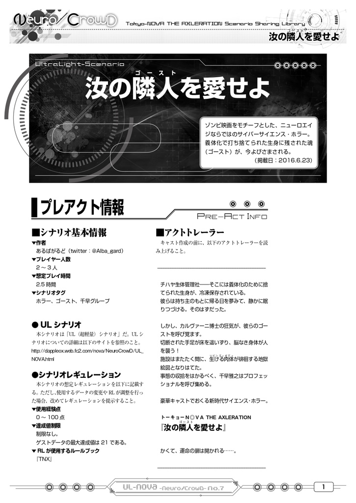 ウルトラライトN◎VAパック01