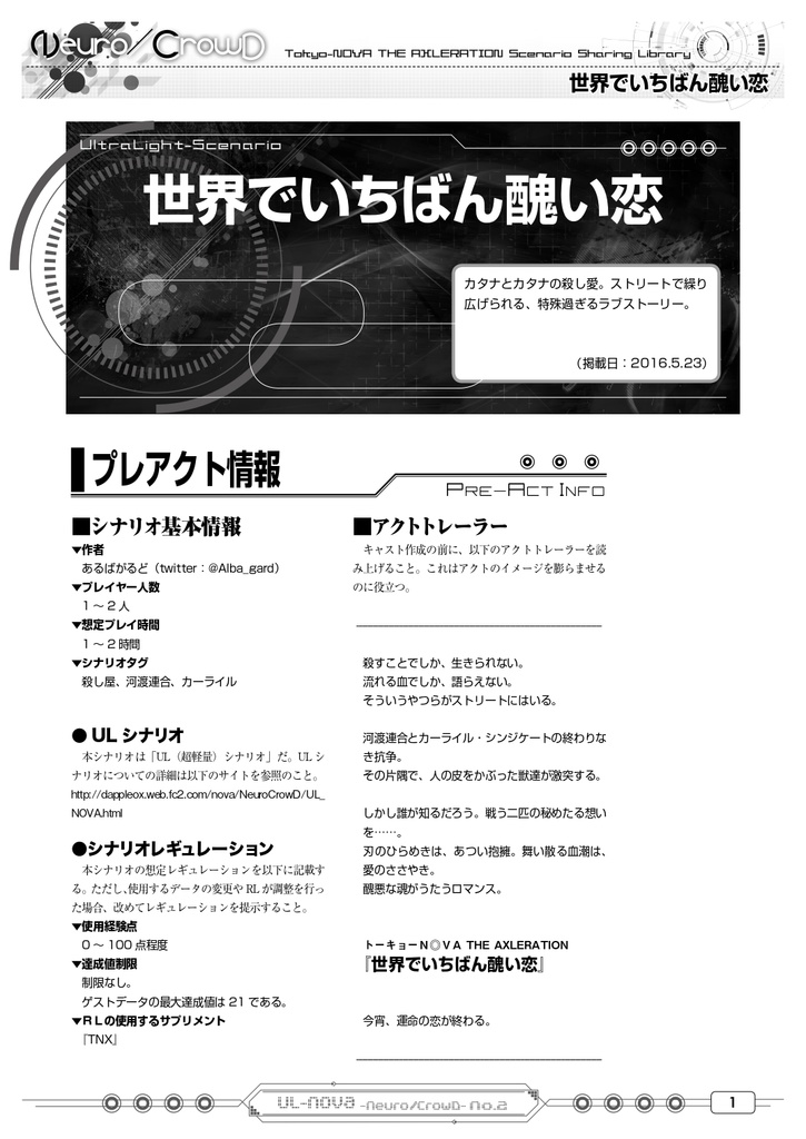 ウルトラライトN◎VAパック01