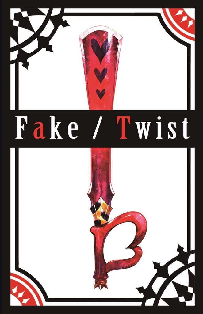 Fake / Twist
