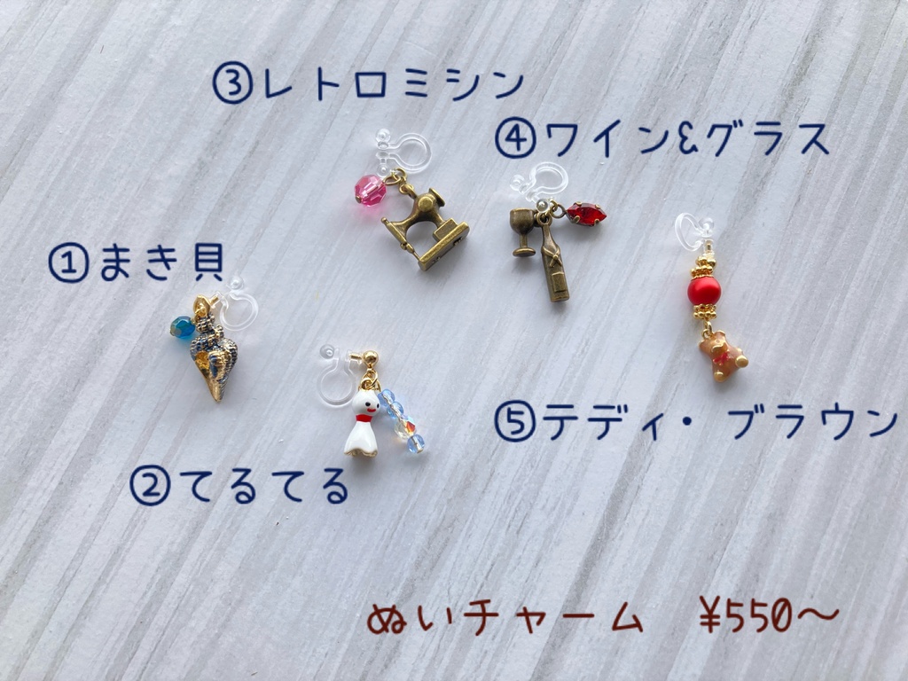 ぬいチャーム¥600〜