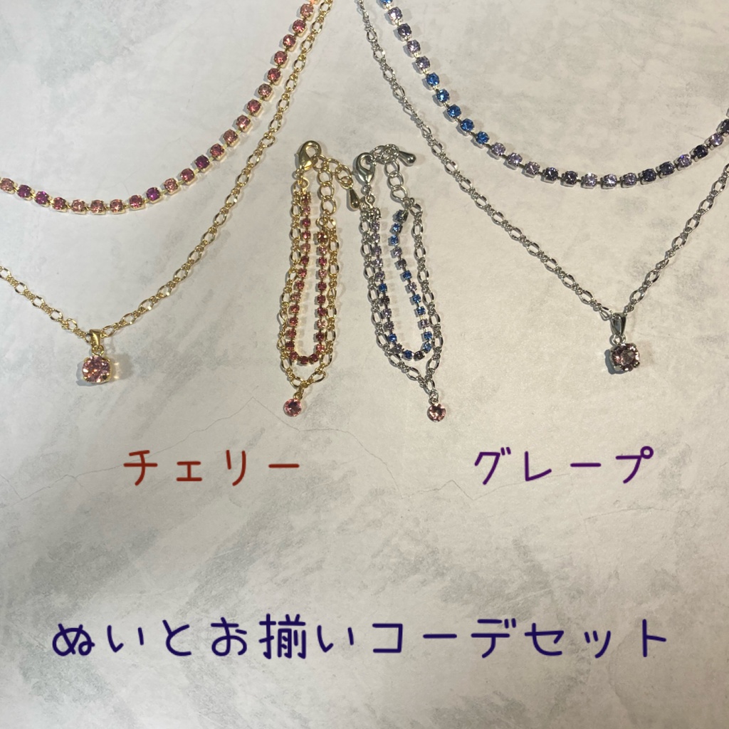 ぬいとお揃いコーデセット🍒🍇