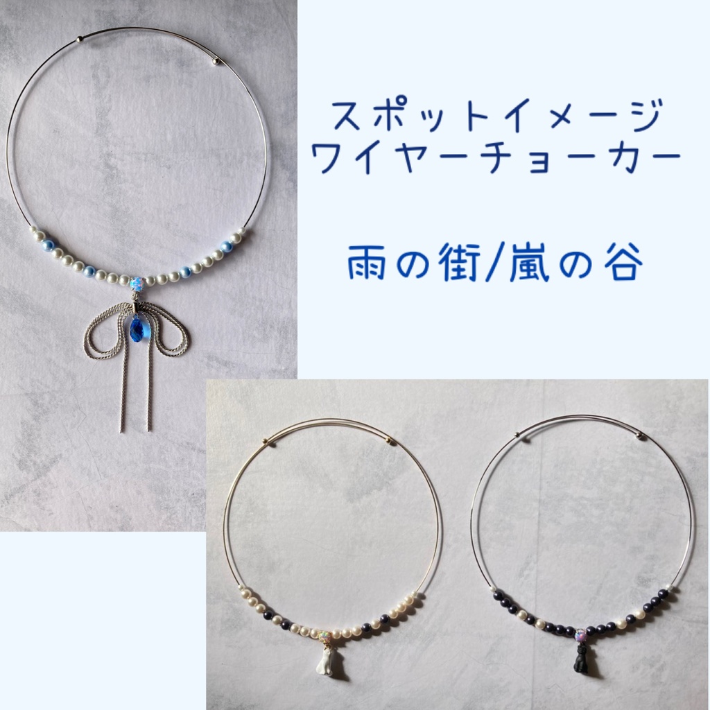 スポットイメージネックレス(ワイヤーチョーカー)