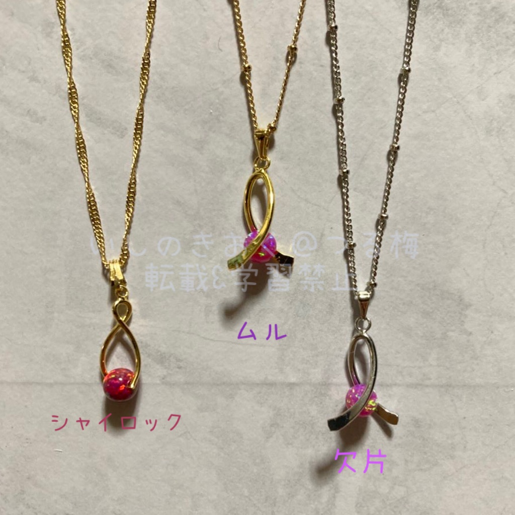 まほやくイメージカラーネックレス