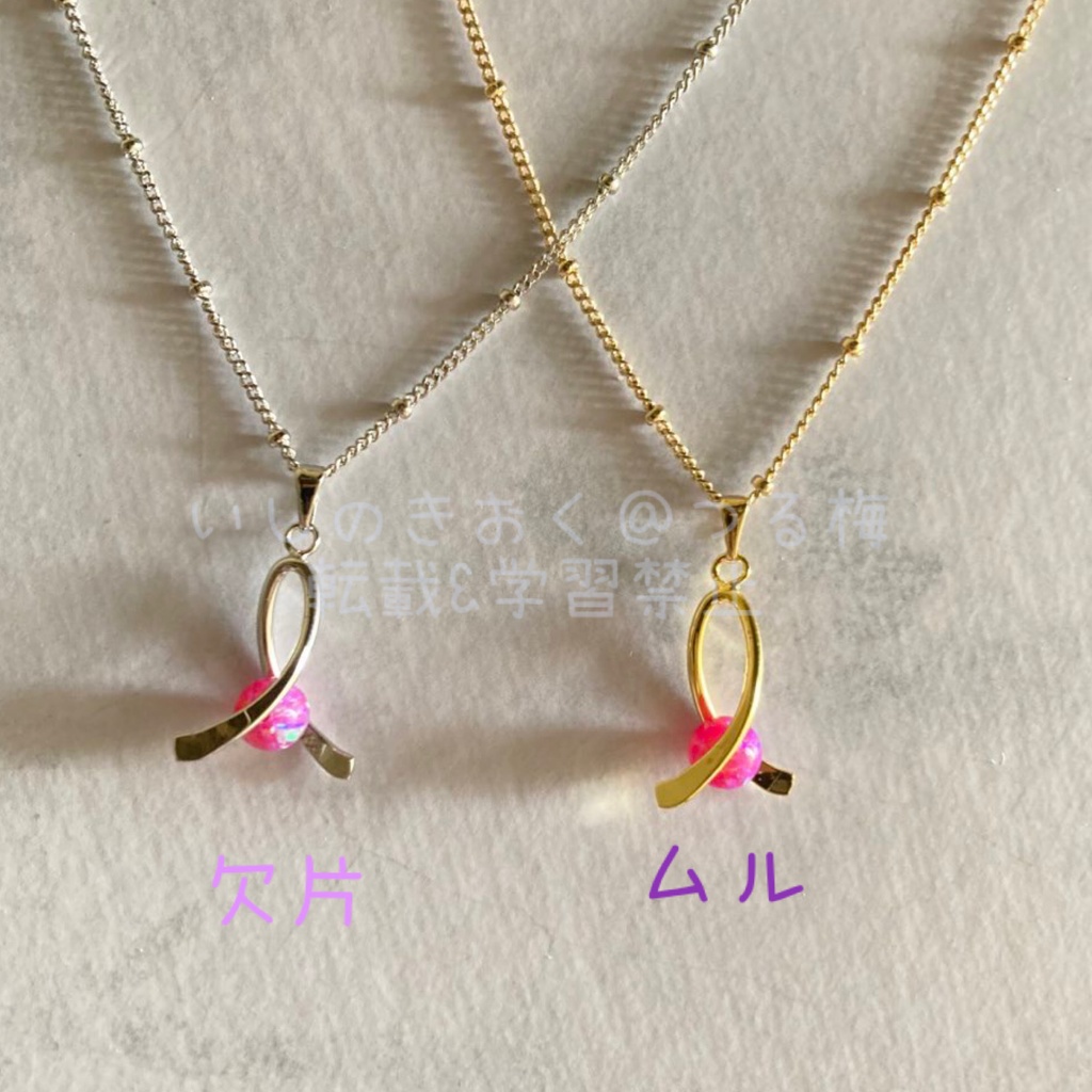 まほやくイメージカラーネックレス