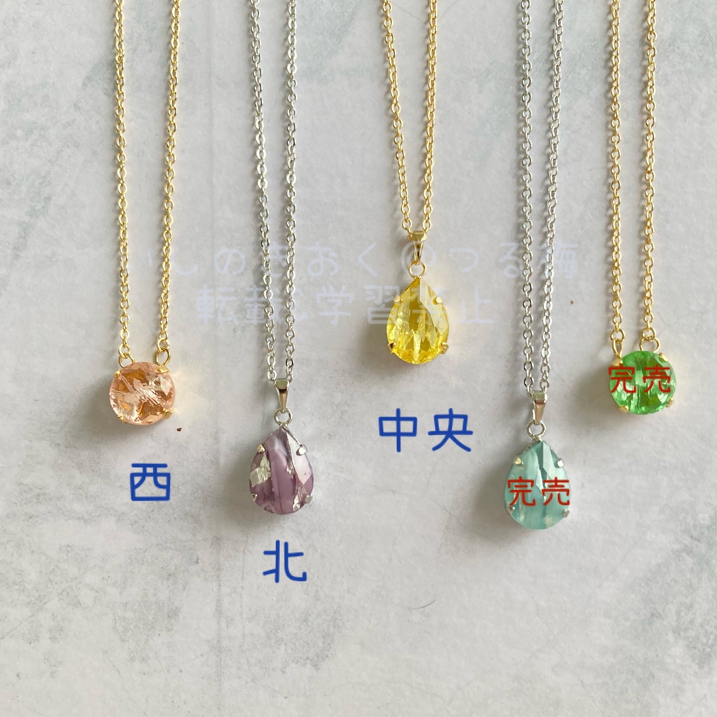 まほやくイメージカラーネックレス