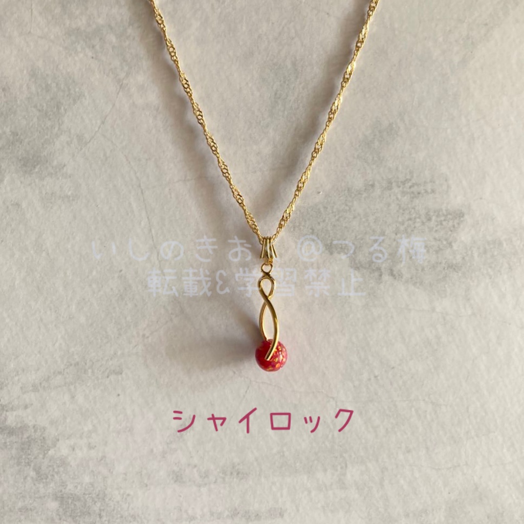 まほやくイメージカラーネックレス