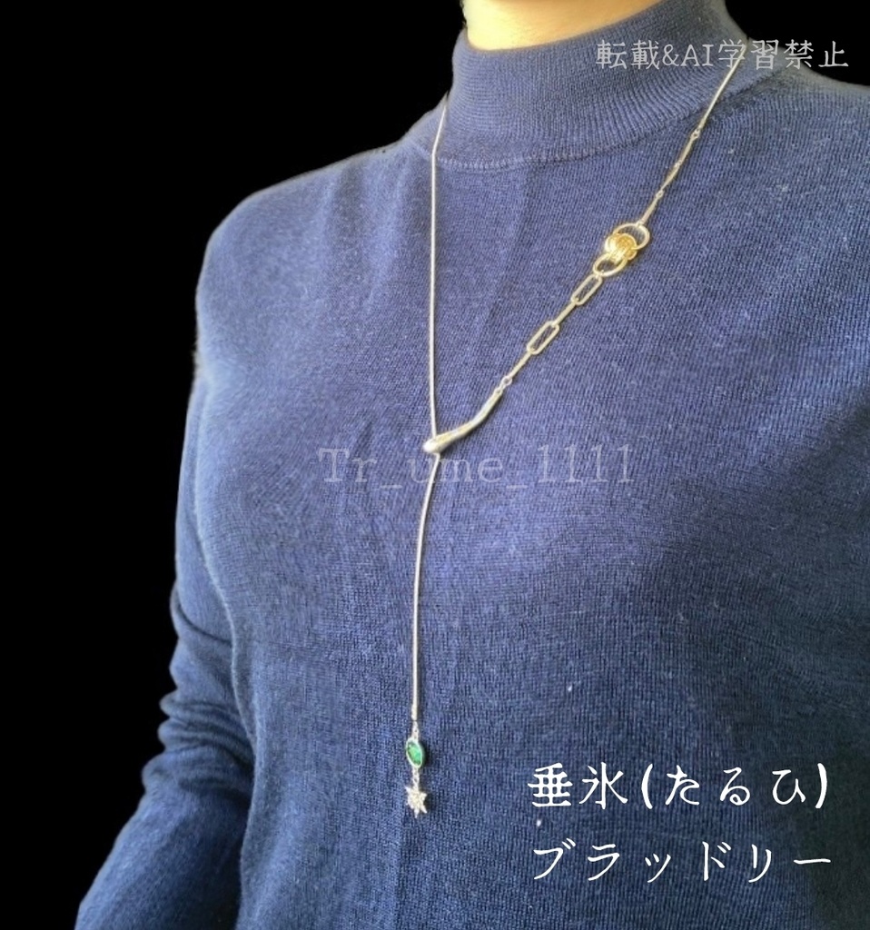 まほやく北3イメージネックレス「垂氷(たるひ)」