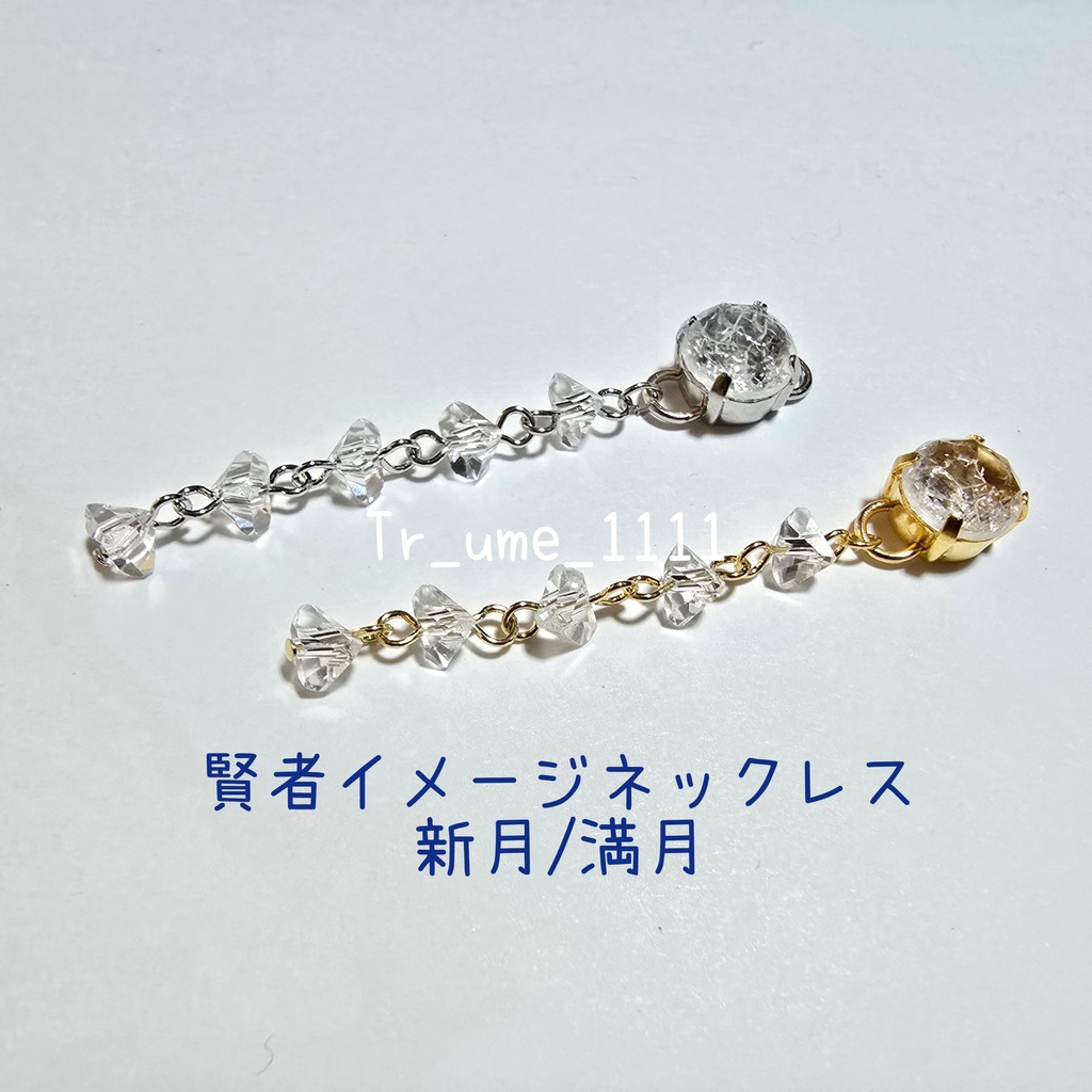 まほやく賢者イメージネックレス｢新月/満月｣