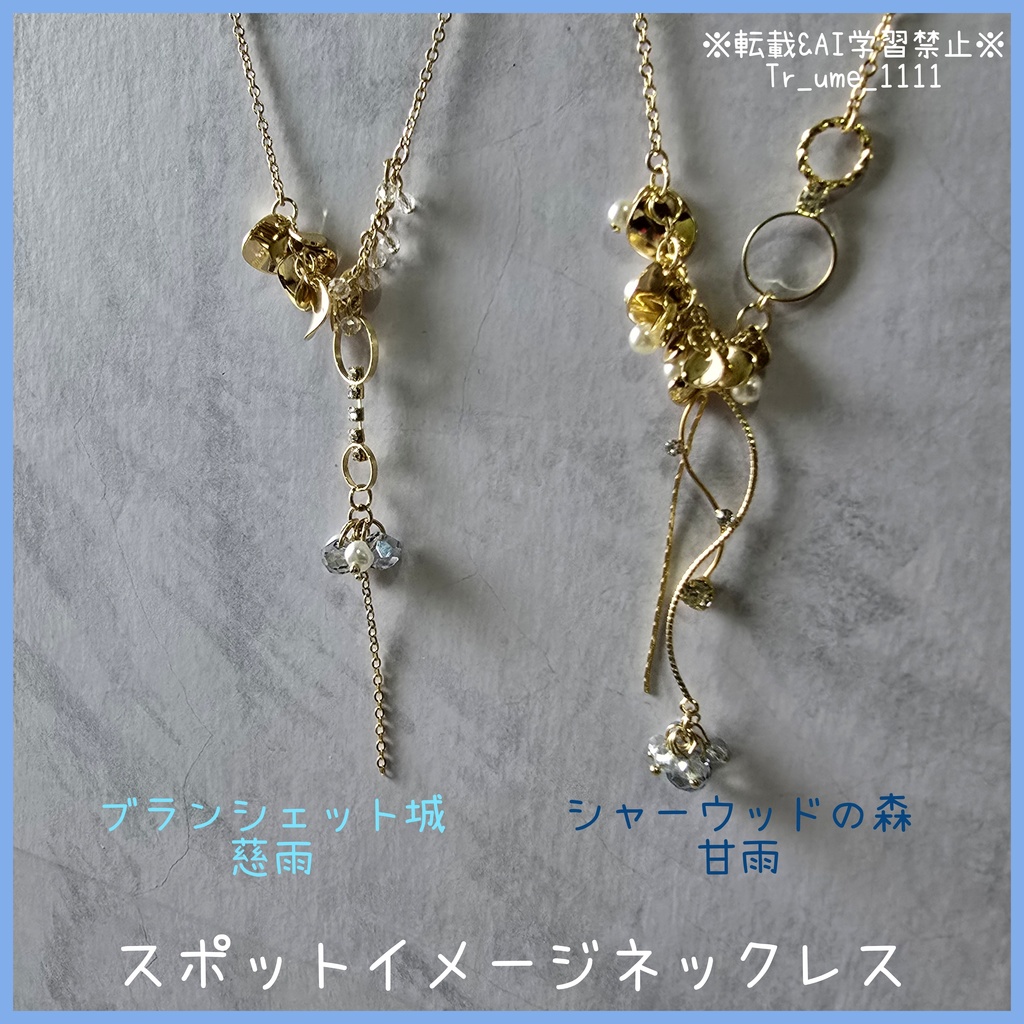 まほやくスポットイメージネックレス