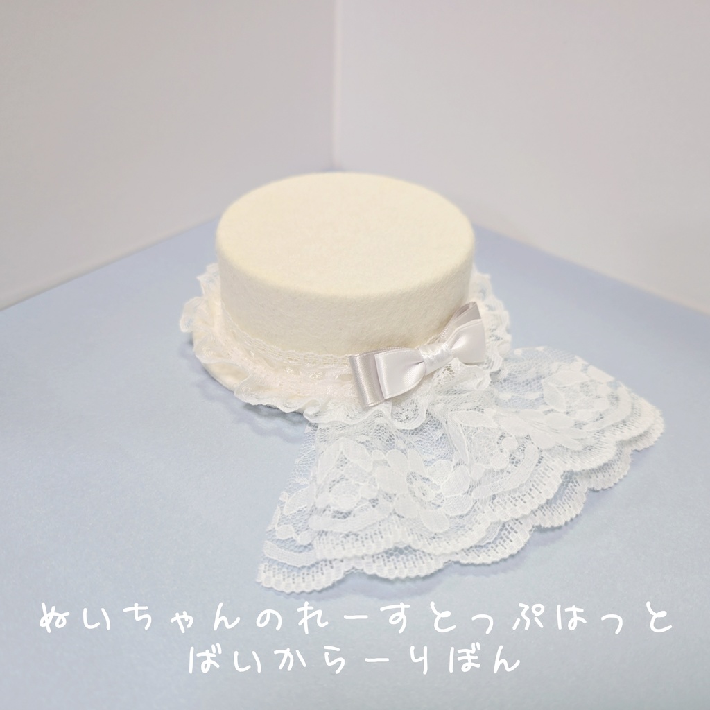 【12/6(土)21:30～】ぬいちゃんのれーすとっぷはっと　ばいからーりぼん