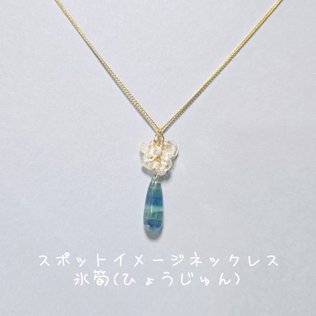 【11/6(土)頒布開始】まほやくイメージアクセサリー