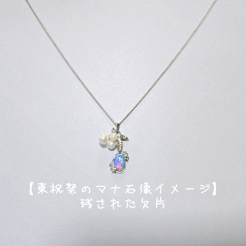 【11/6(土)頒布開始】まほやくイメージアクセサリー