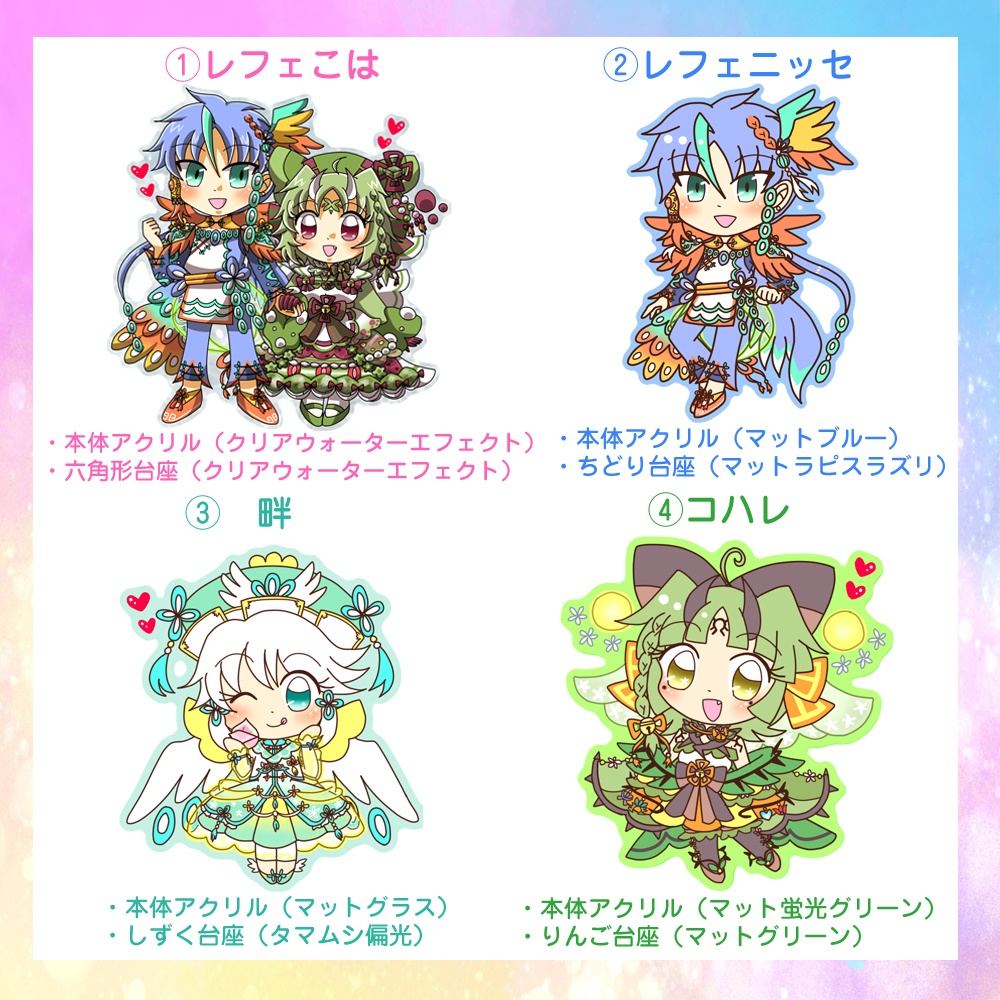 【PKG】prda組アクスタ