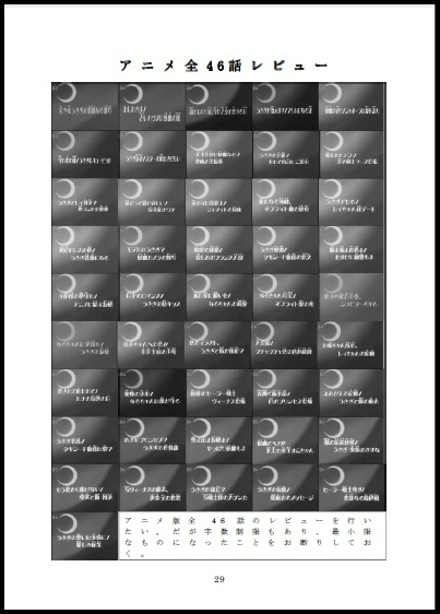 美少女戦士セーラームーン1992転生編