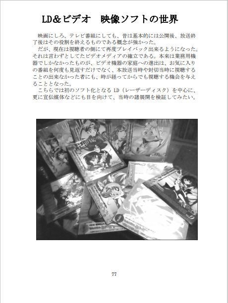 美少女戦士セーラームーンS1994