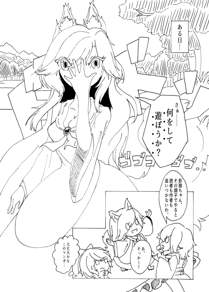 草の根ミニミニ大作戦 -THE KUSANONE GENSOKYO JOB-