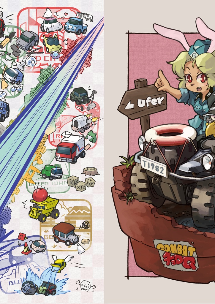 チョロQHGS2 合同誌製品版