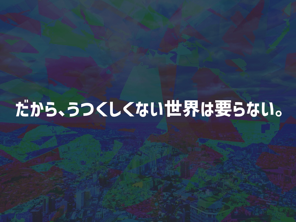 【CoCシナリオ】LASTART WORLD