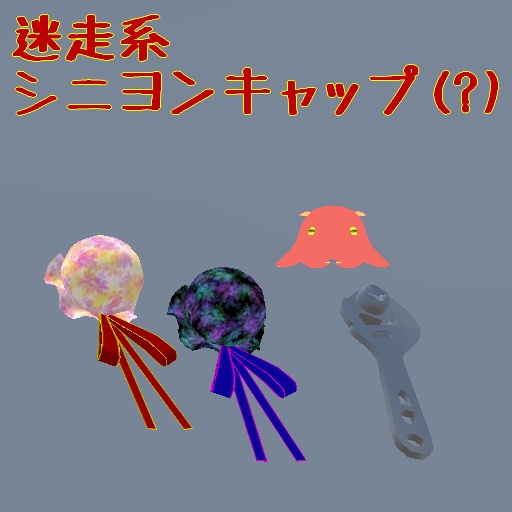 迷走系シニヨンキャップ(?)