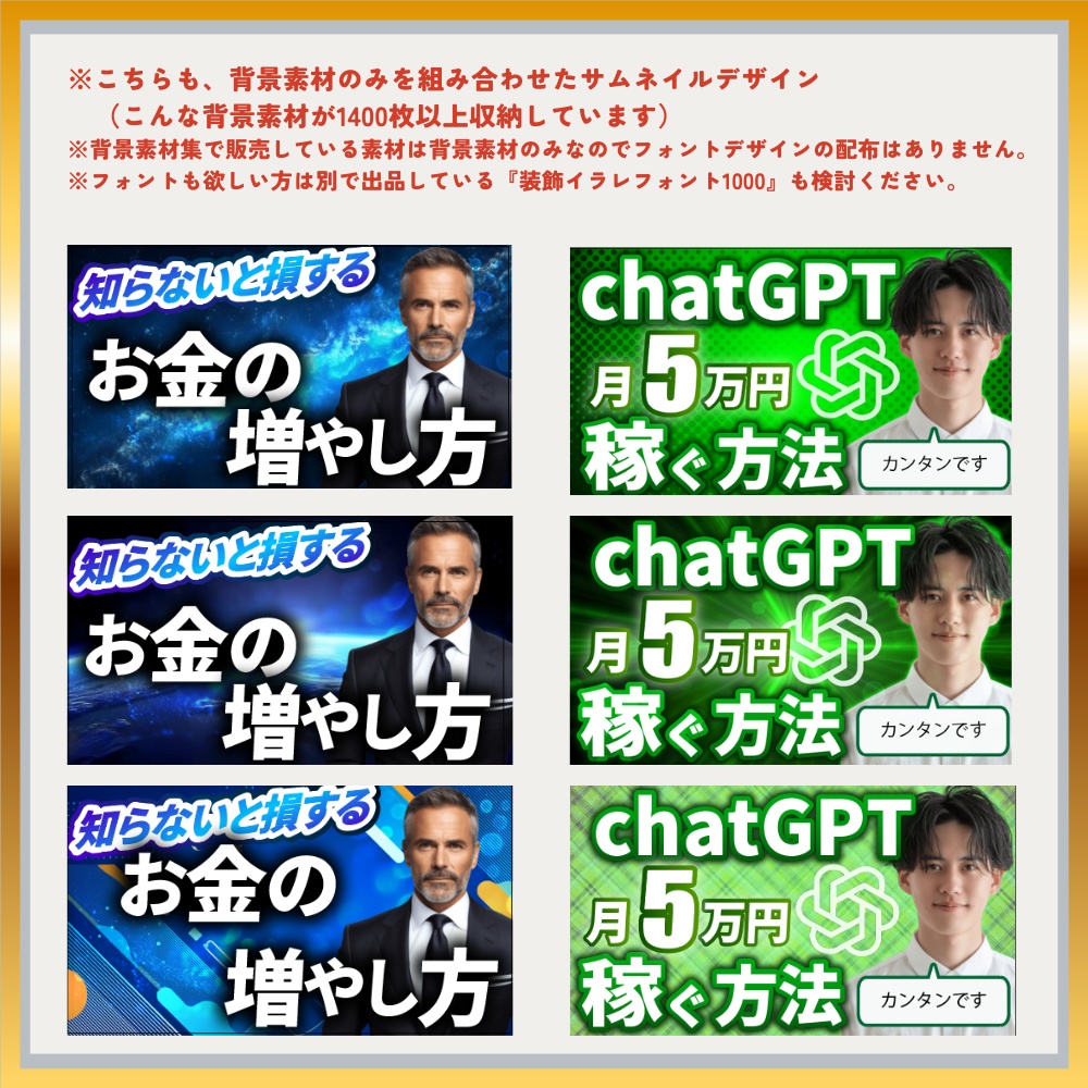 背景素材集【全1400枚以上】広告・Youtube・ブログ等の背景素材として活用可能