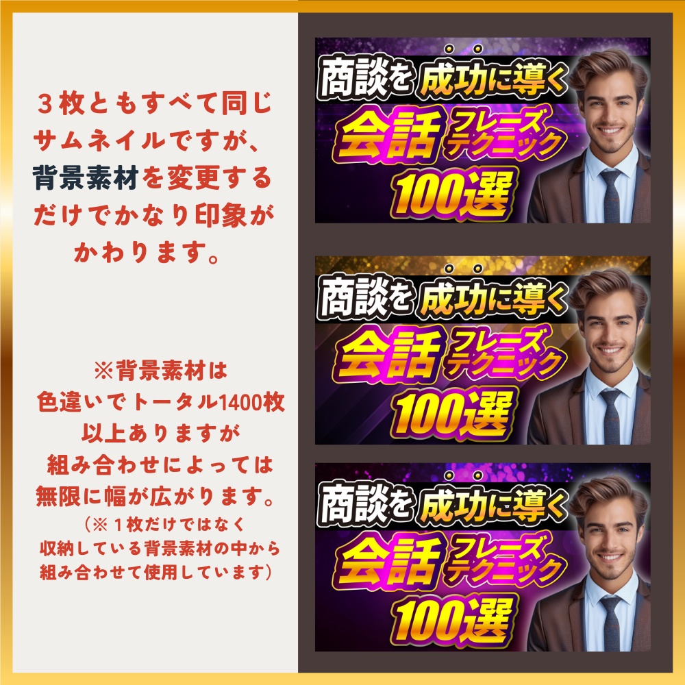 背景素材集【全1400枚以上】広告・Youtube・ブログ等の背景素材として活用可能