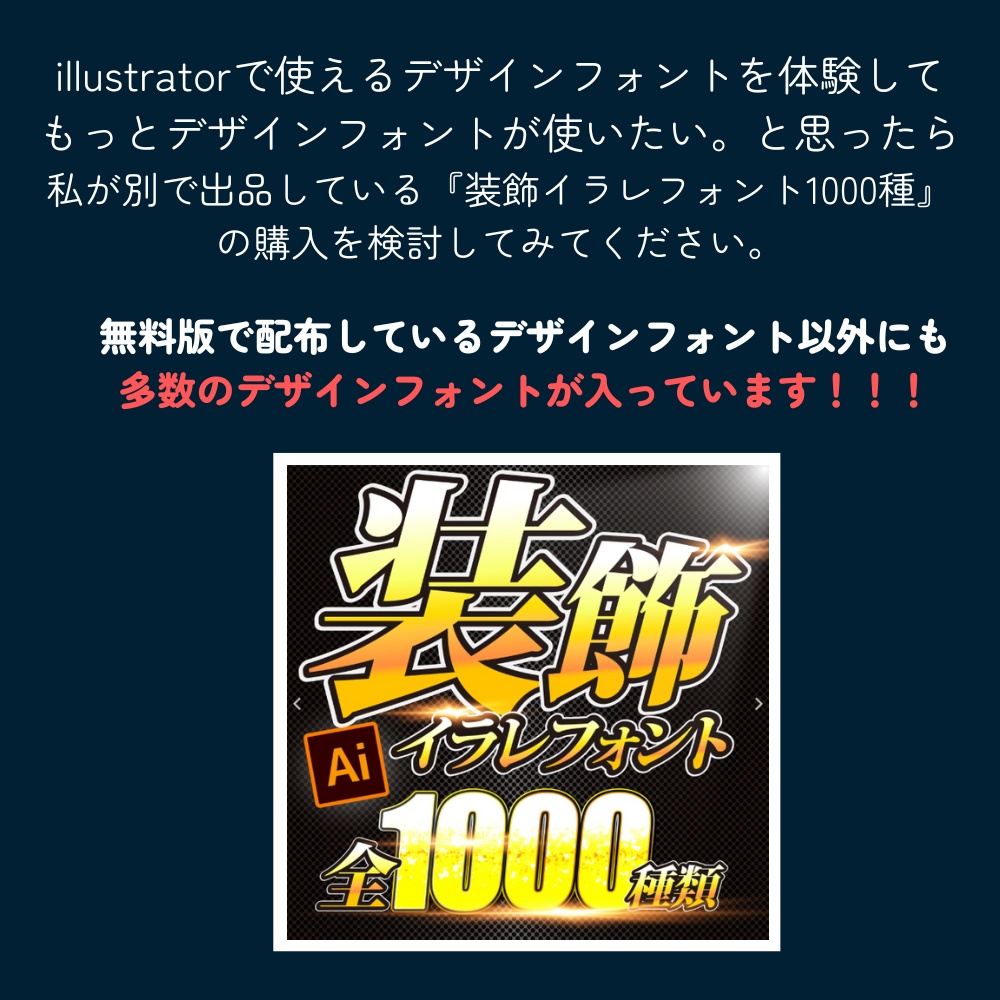 【私をフォローで無料配布】illustrator(イラレ)グラフィックスタイル体験版