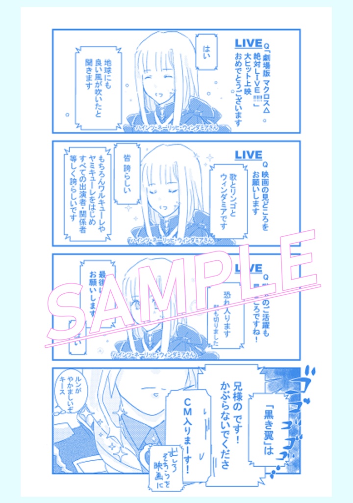 絶ラを観てロイドとキースが不足した為 急遽描いた4コマ