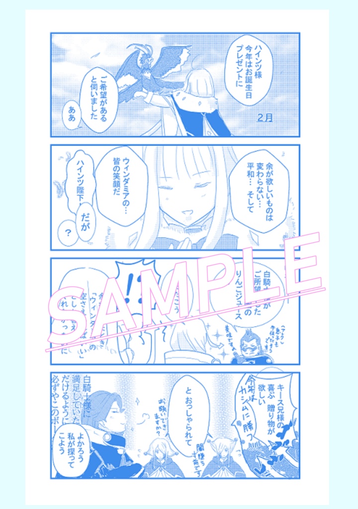 絶ラを観てロイドとキースが不足した為 急遽描いた4コマ