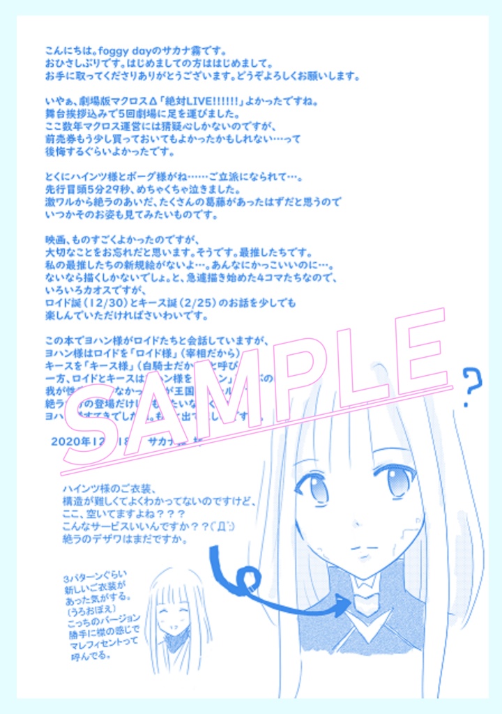 絶ラを観てロイドとキースが不足した為 急遽描いた4コマ