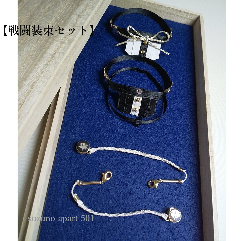 ミニ 源氏の戦闘服(初期 再販なし)