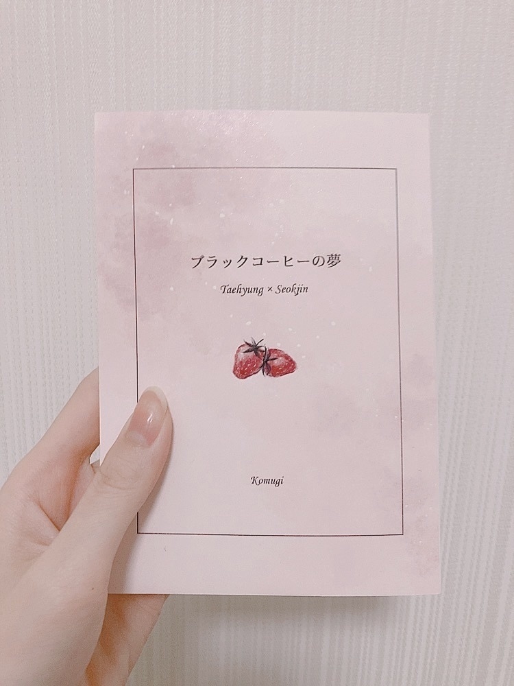 ブラックコーヒーの夢