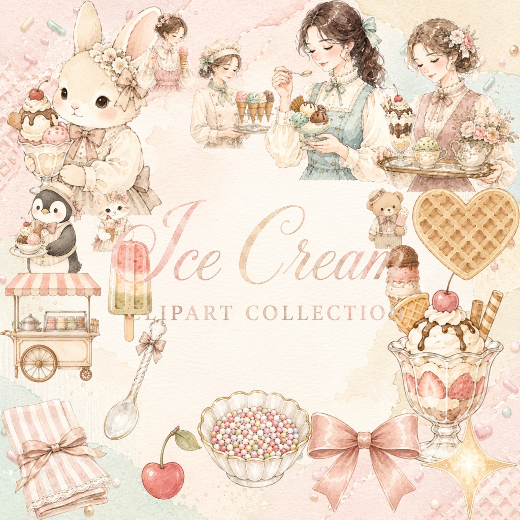 アイスクリーム 水彩クリップアートセット スイーツ カフェ パフェ ワッフル うさぎ デザート PNG素材 コラージュ スクラップブック デジタルダウンロード