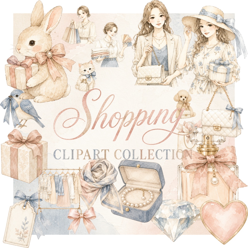 ショッピング 水彩クリップアートセット ファッション ギフト ハンドバッグ リボン ジュエリー うさぎ 大人かわいい PNG素材 ステッカー デジタルダウンロード