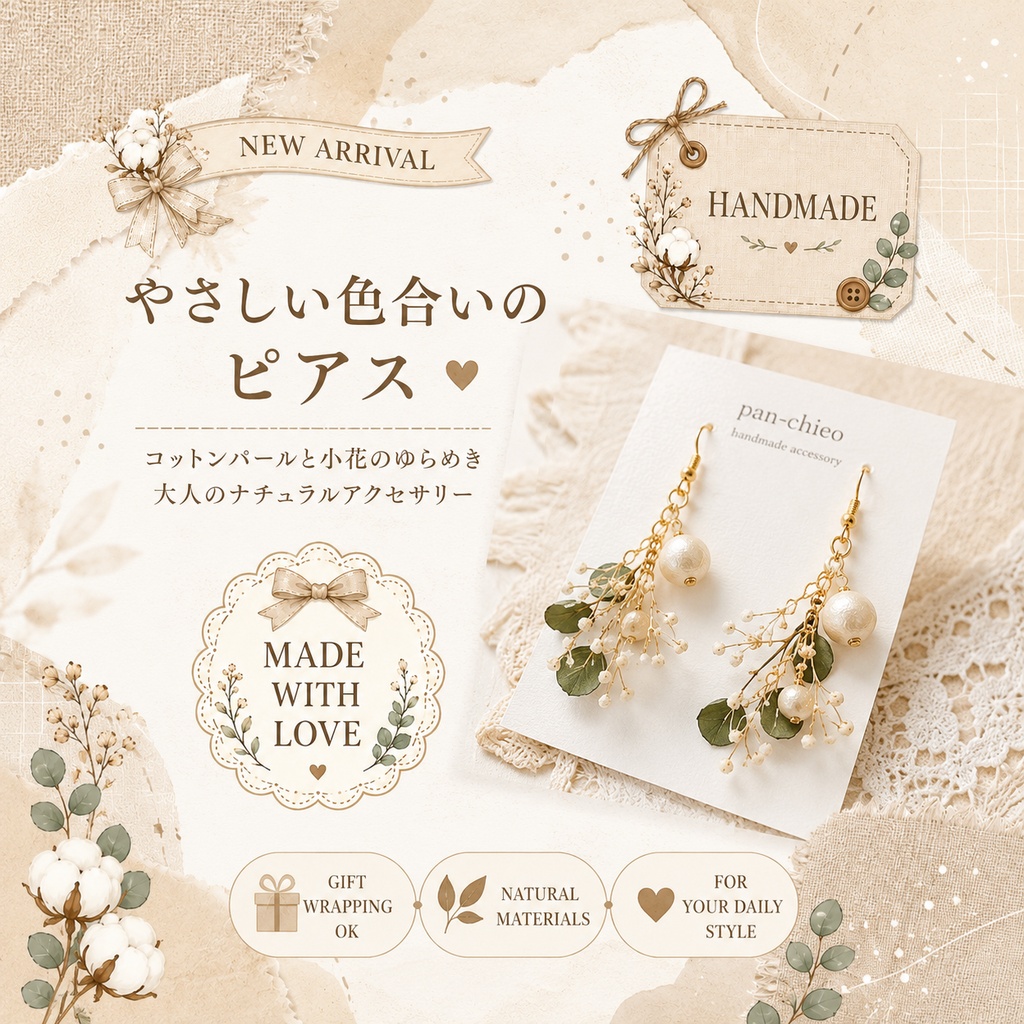 やさしい手作り時間を彩る|ナチュラル花とラッピングの水彩クリップアート デジタル素材