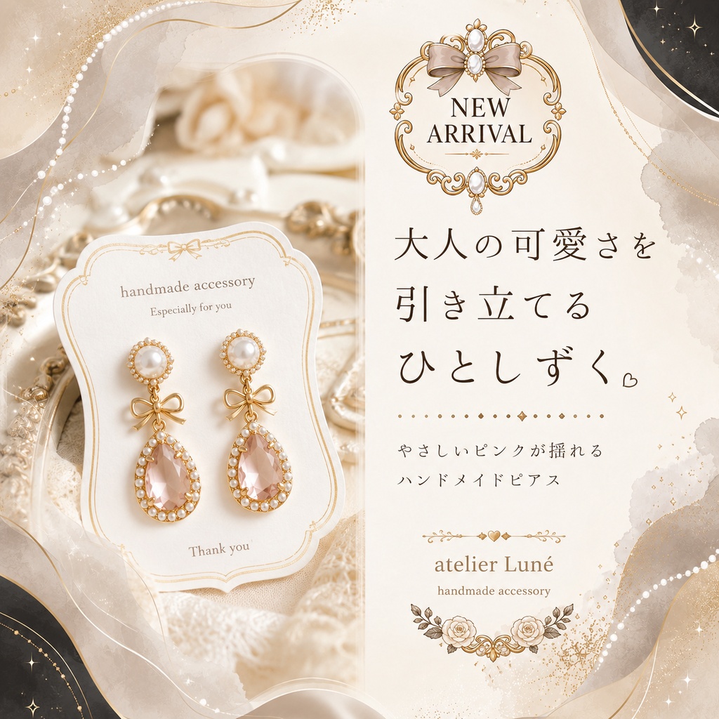 ときめく上品デザイン|パールとアクセサリーの水彩クリップアート デジタル素材