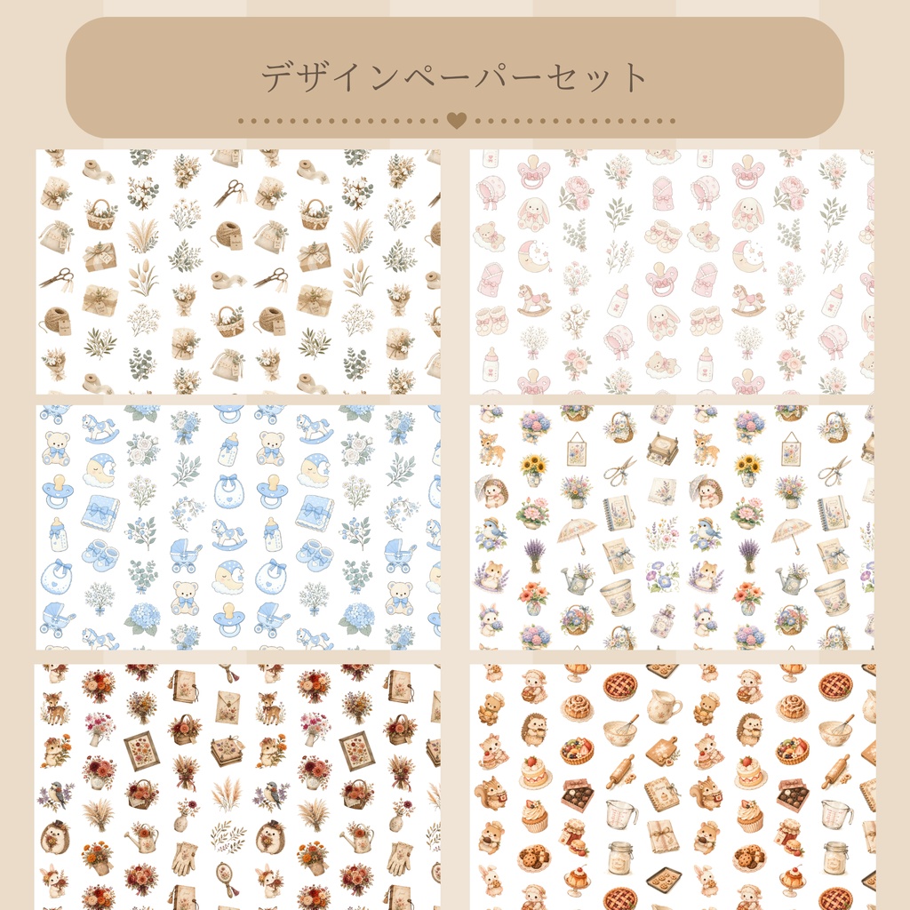 印刷するだけで可愛い♪淡色ナチュラルなデザインペーパー|植物とラッピング素材・Canvaで使えるデジタル素材