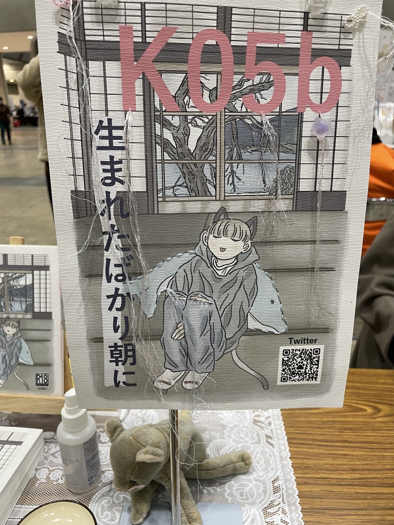 スペースのポスター