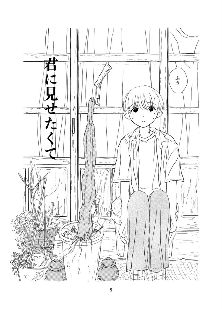 かがやきたまご②