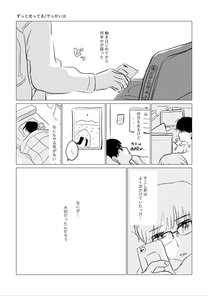 かがやきたまご②