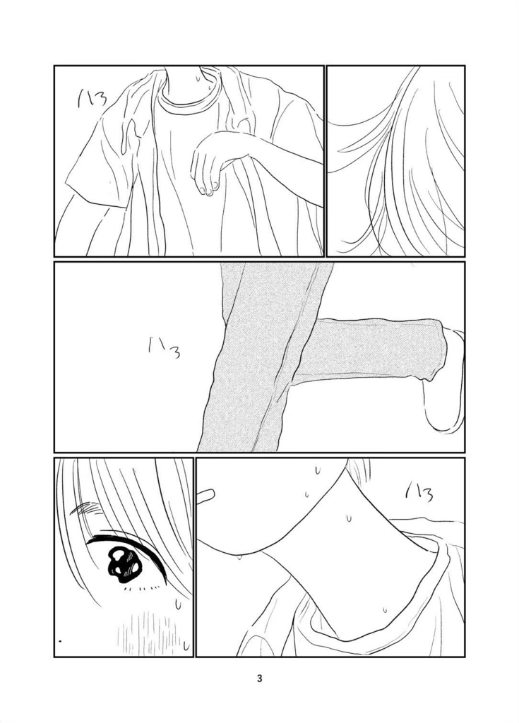 かがやきたまご②