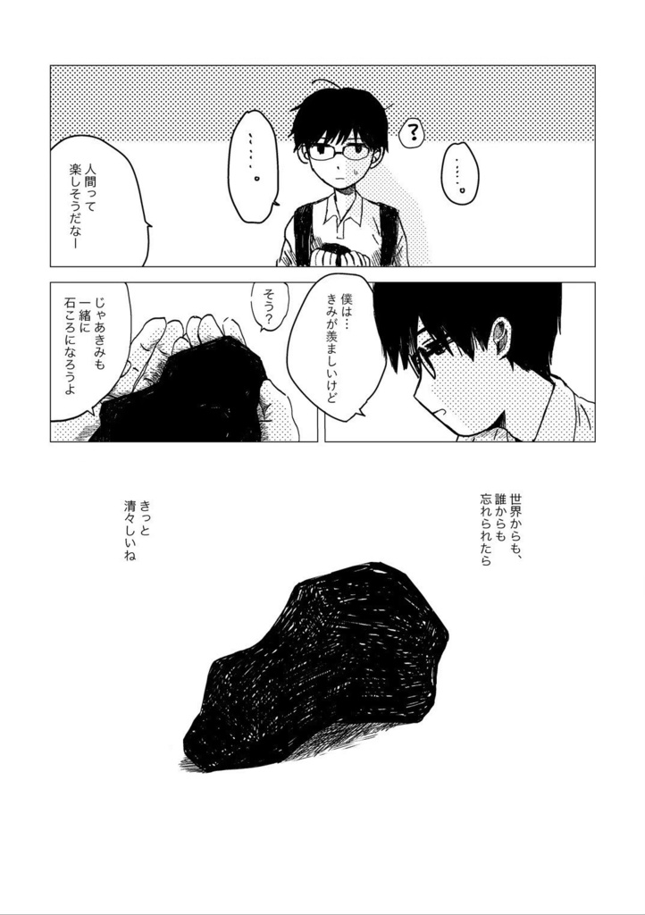 かがやきたまご②