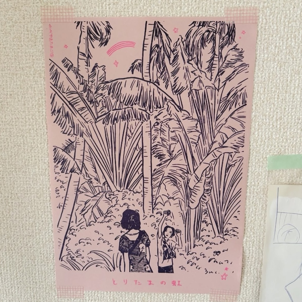 とりたまの虹ポスター