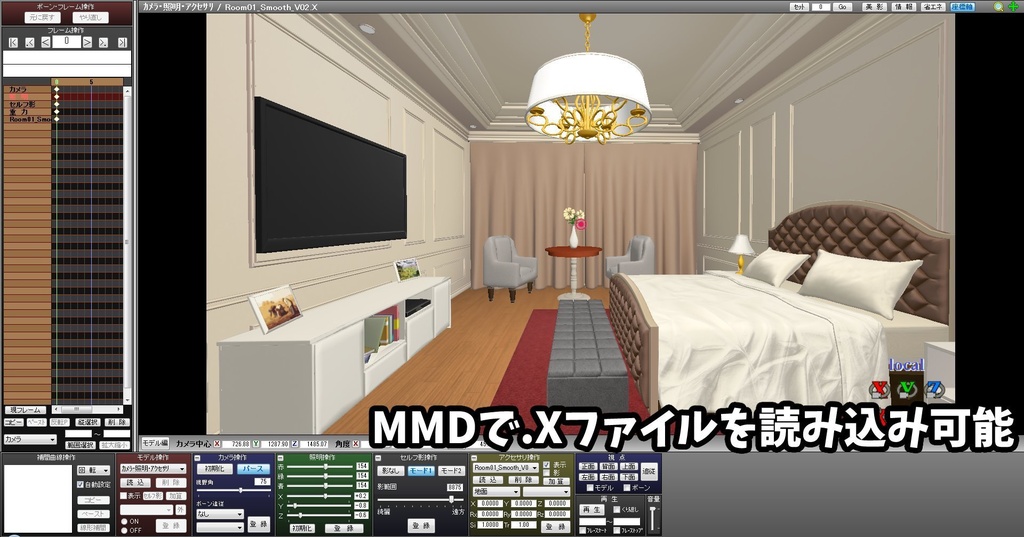【3Dモデル素材】ホテルのような部屋