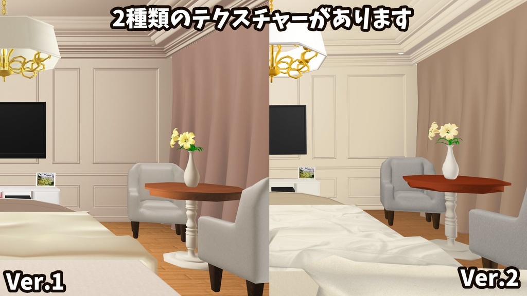 【3Dモデル素材】ホテルのような部屋